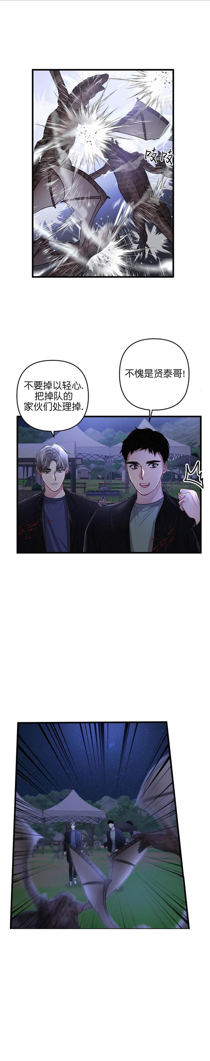 《不起眼向导的平凡日常》漫画最新章节第40话免费下拉式在线观看章节第【4】张图片