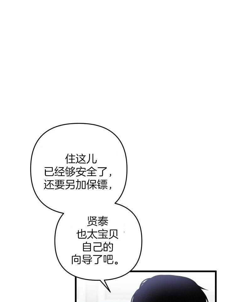 《不起眼向导的平凡日常》漫画最新章节第103话免费下拉式在线观看章节第【14】张图片