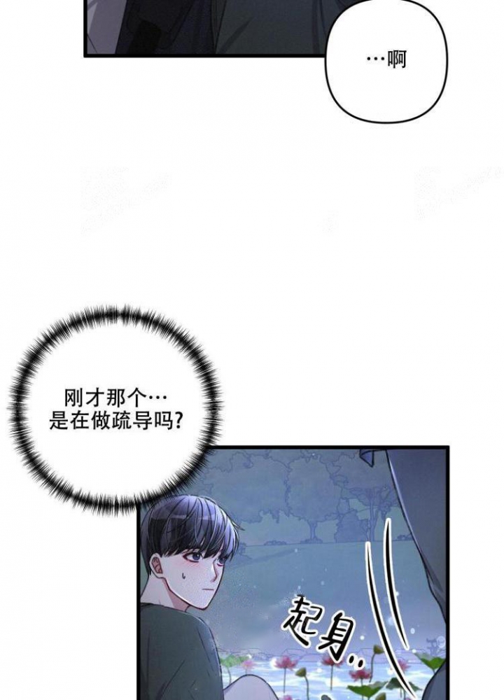 《不起眼向导的平凡日常》漫画最新章节第44话免费下拉式在线观看章节第【22】张图片