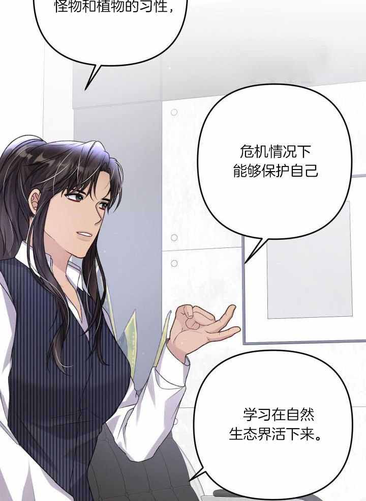 《不起眼向导的平凡日常》漫画最新章节第113话免费下拉式在线观看章节第【34】张图片