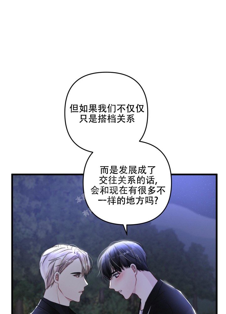 《不起眼向导的平凡日常》漫画最新章节第65话免费下拉式在线观看章节第【36】张图片