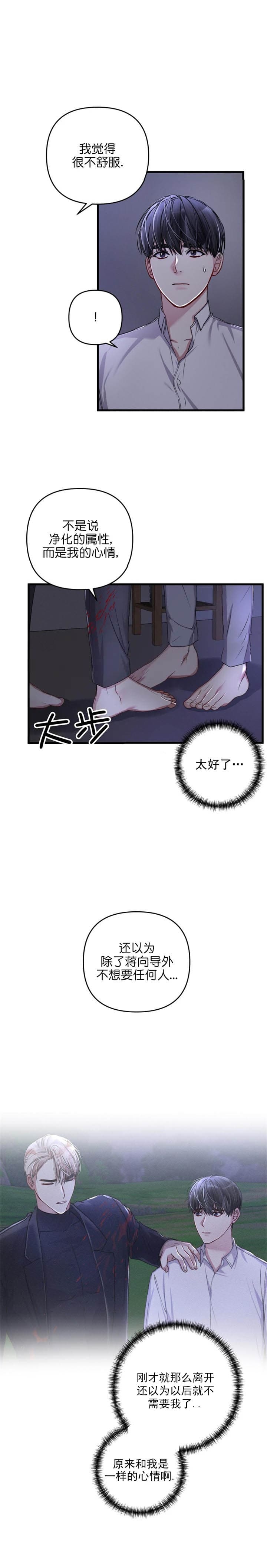 《不起眼向导的平凡日常》漫画最新章节第40话免费下拉式在线观看章节第【9】张图片