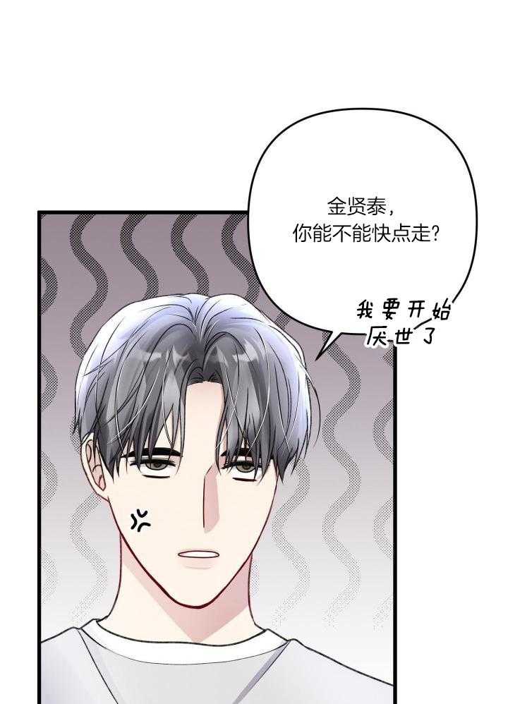 《不起眼向导的平凡日常》漫画最新章节第111话免费下拉式在线观看章节第【28】张图片