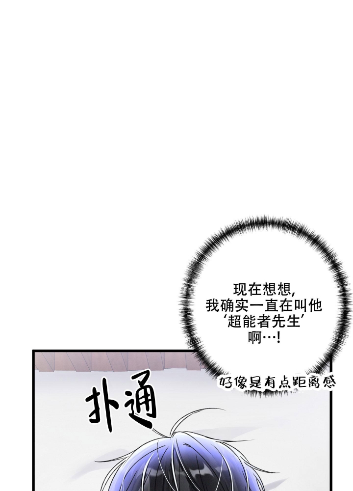 《不起眼向导的平凡日常》漫画最新章节第74话免费下拉式在线观看章节第【37】张图片