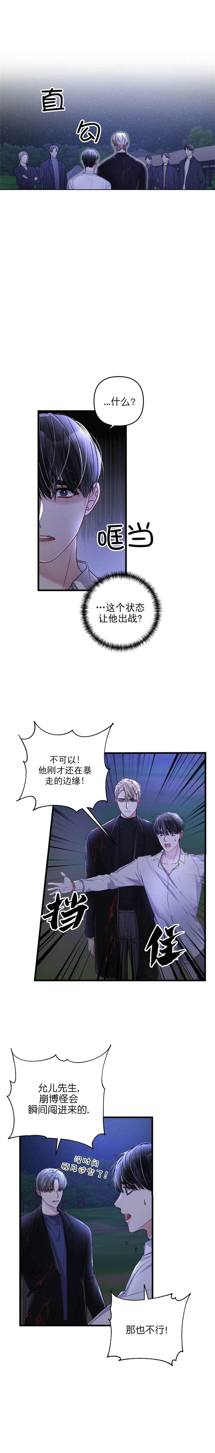 《不起眼向导的平凡日常》漫画最新章节第39话免费下拉式在线观看章节第【4】张图片