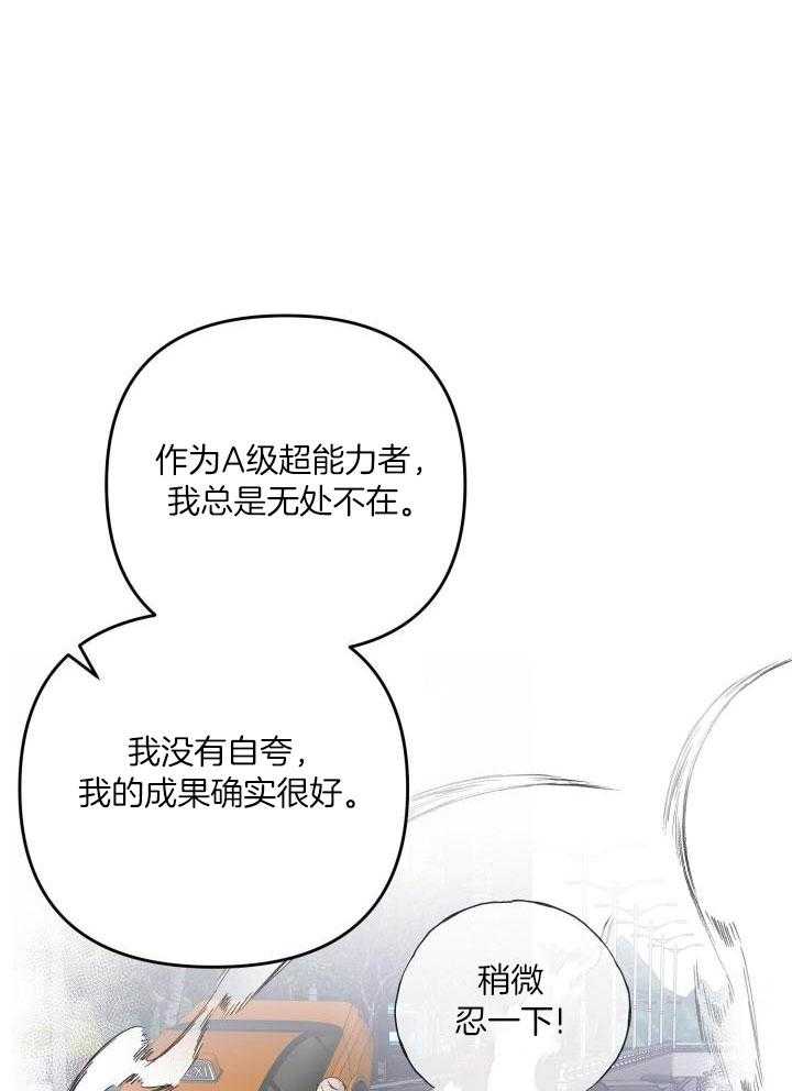 《不起眼向导的平凡日常》漫画最新章节第102话免费下拉式在线观看章节第【14】张图片