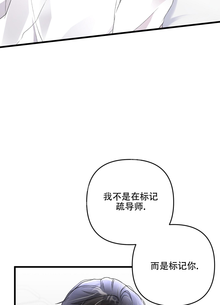 《不起眼向导的平凡日常》漫画最新章节第87话免费下拉式在线观看章节第【31】张图片