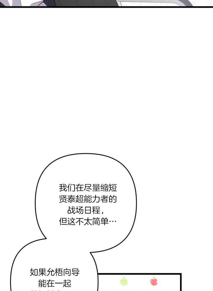 《不起眼向导的平凡日常》漫画最新章节第113话免费下拉式在线观看章节第【35】张图片