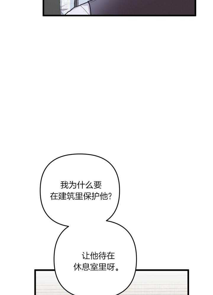 《不起眼向导的平凡日常》漫画最新章节第111话免费下拉式在线观看章节第【6】张图片