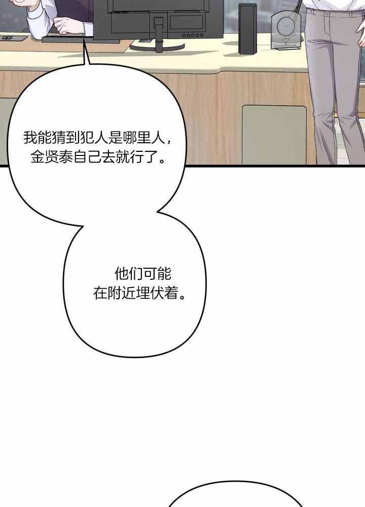 《不起眼向导的平凡日常》漫画最新章节第111话免费下拉式在线观看章节第【4】张图片