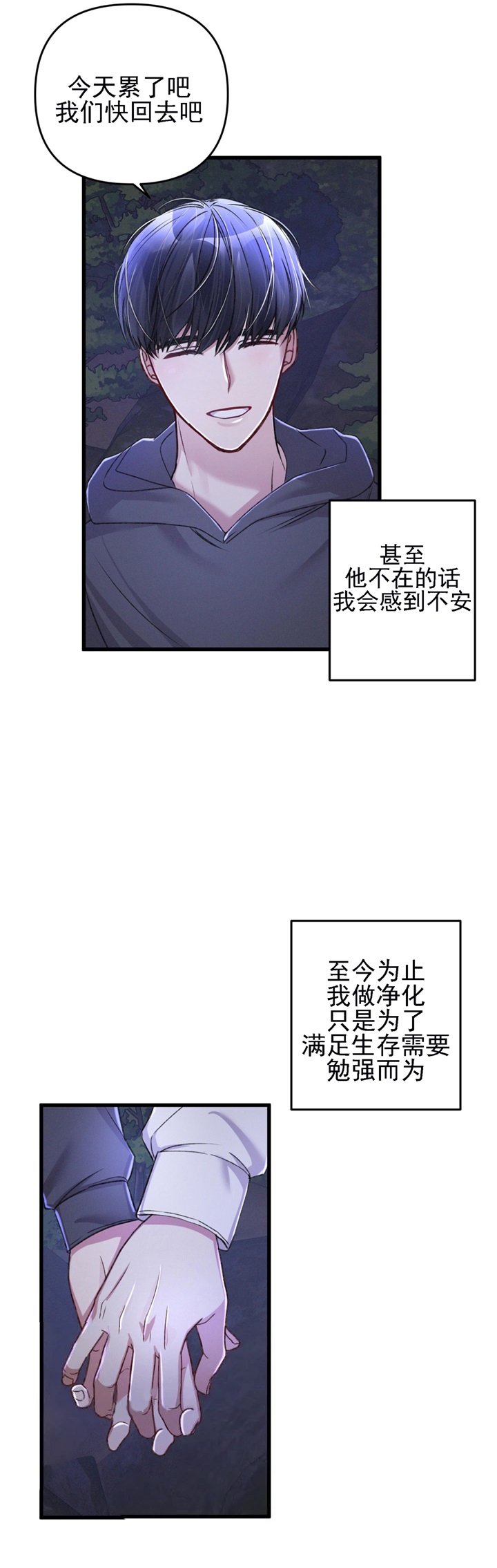 《不起眼向导的平凡日常》漫画最新章节第29话免费下拉式在线观看章节第【25】张图片