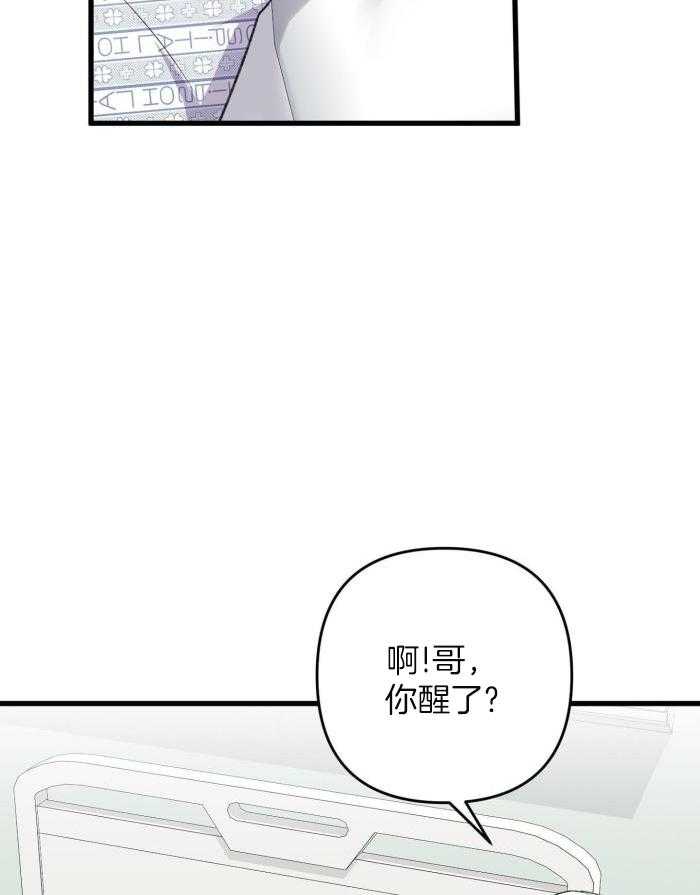 《不起眼向导的平凡日常》漫画最新章节第127话免费下拉式在线观看章节第【32】张图片