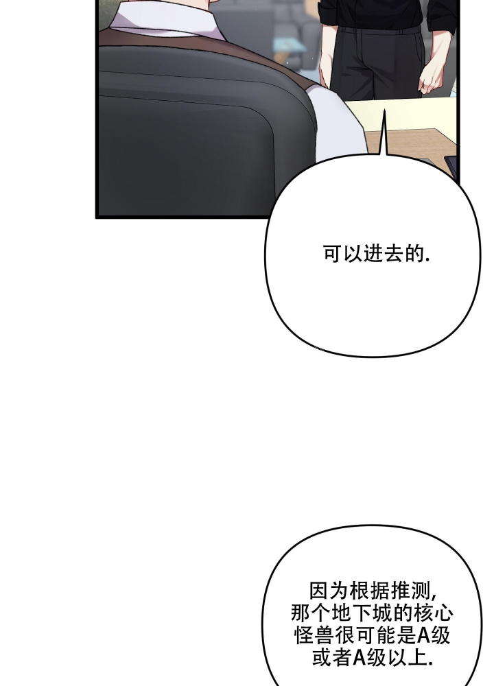 《不起眼向导的平凡日常》漫画最新章节第92话免费下拉式在线观看章节第【6】张图片