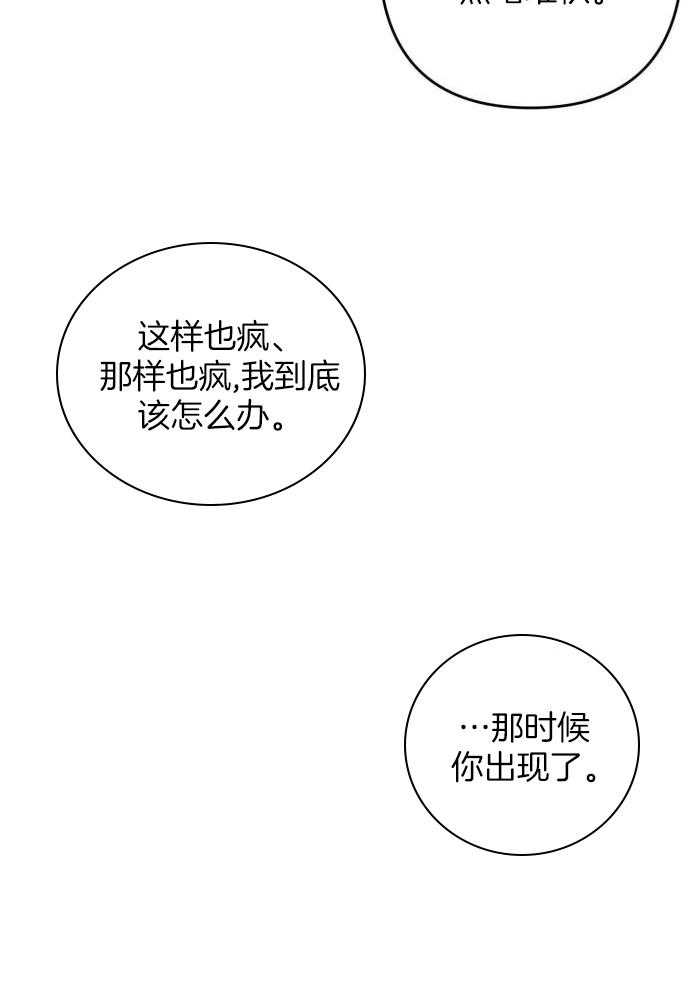 《不起眼向导的平凡日常》漫画最新章节第130话免费下拉式在线观看章节第【4】张图片