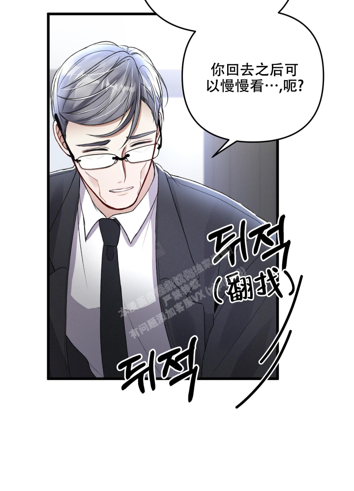 《不起眼向导的平凡日常》漫画最新章节第84话免费下拉式在线观看章节第【12】张图片