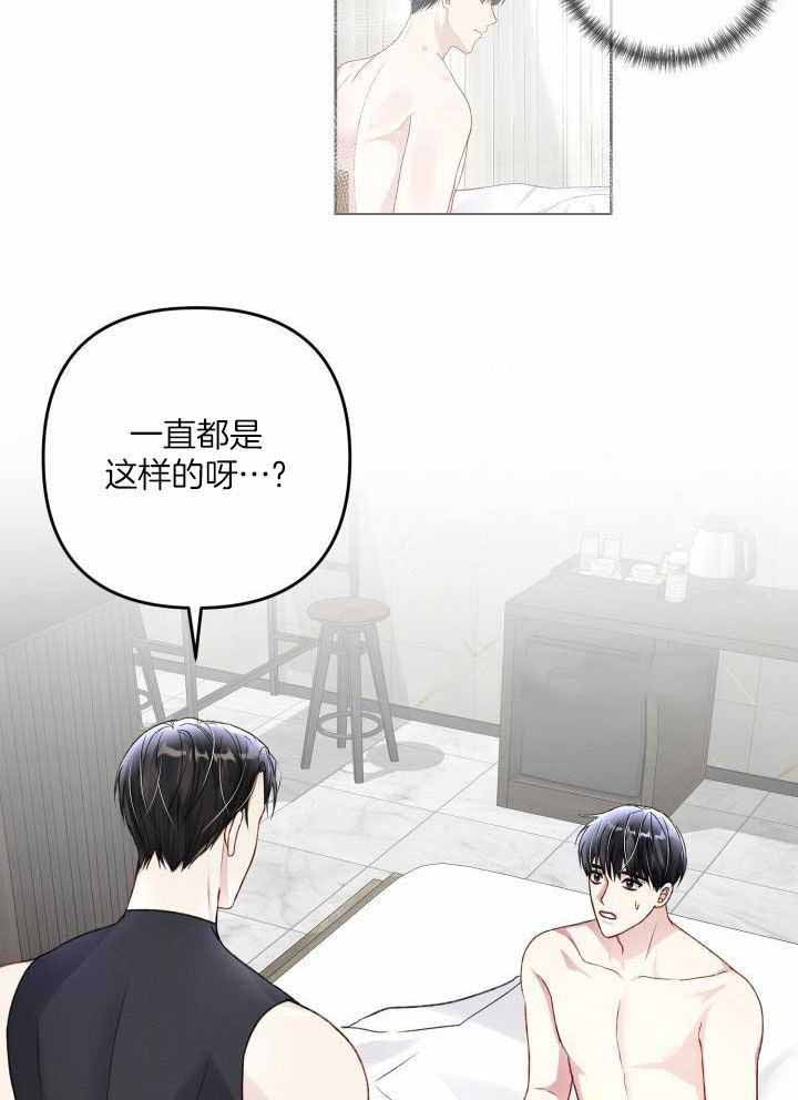 《不起眼向导的平凡日常》漫画最新章节第106话免费下拉式在线观看章节第【6】张图片