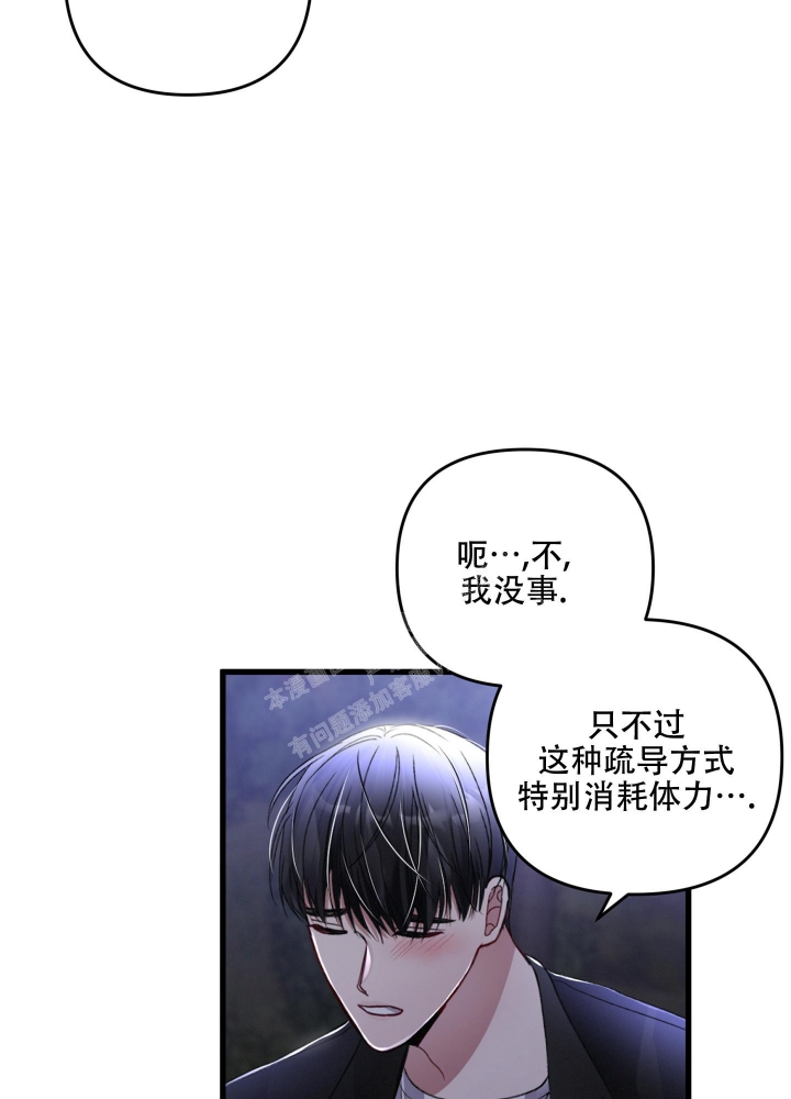 《不起眼向导的平凡日常》漫画最新章节第66话免费下拉式在线观看章节第【15】张图片