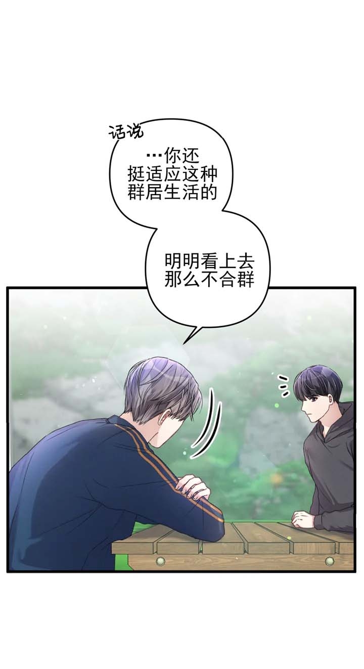 《不起眼向导的平凡日常》漫画最新章节第27话免费下拉式在线观看章节第【4】张图片