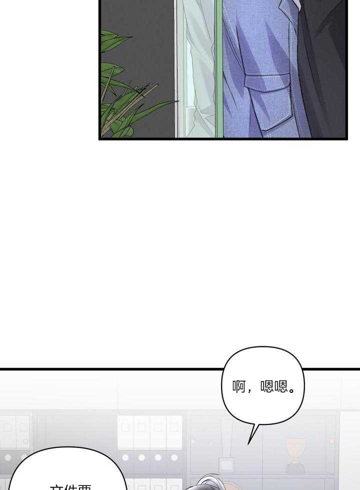 《不起眼向导的平凡日常》漫画最新章节第112话免费下拉式在线观看章节第【34】张图片