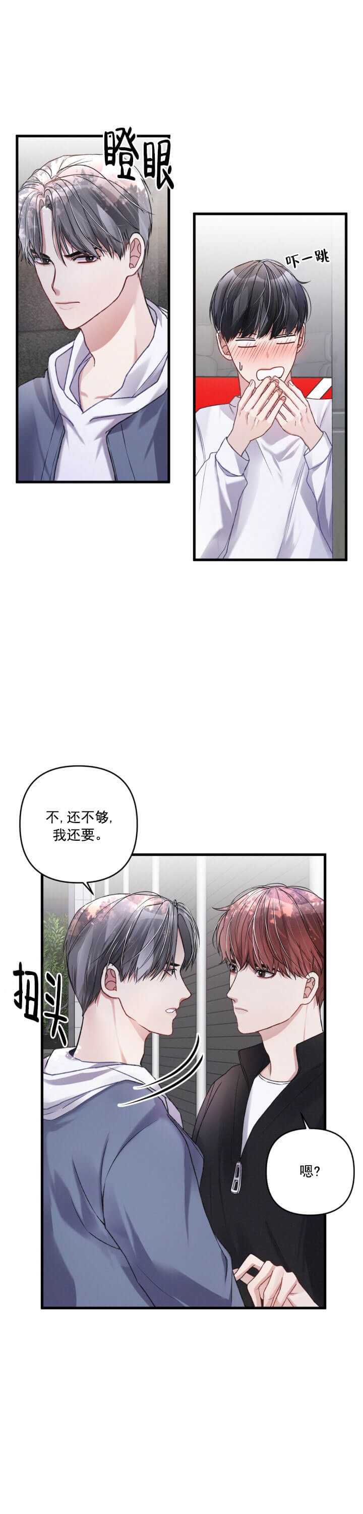 《不起眼向导的平凡日常》漫画最新章节第17话免费下拉式在线观看章节第【3】张图片