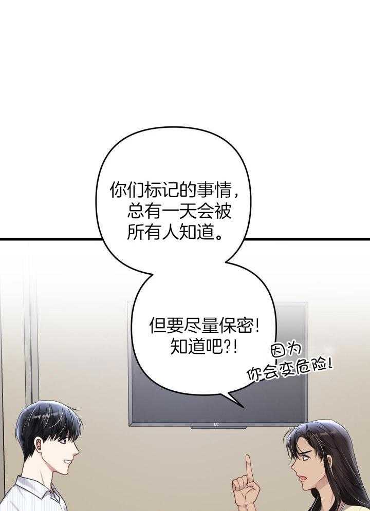 《不起眼向导的平凡日常》漫画最新章节第104话免费下拉式在线观看章节第【6】张图片