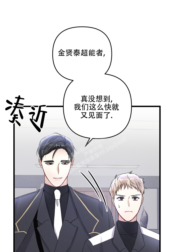 《不起眼向导的平凡日常》漫画最新章节第82话免费下拉式在线观看章节第【33】张图片