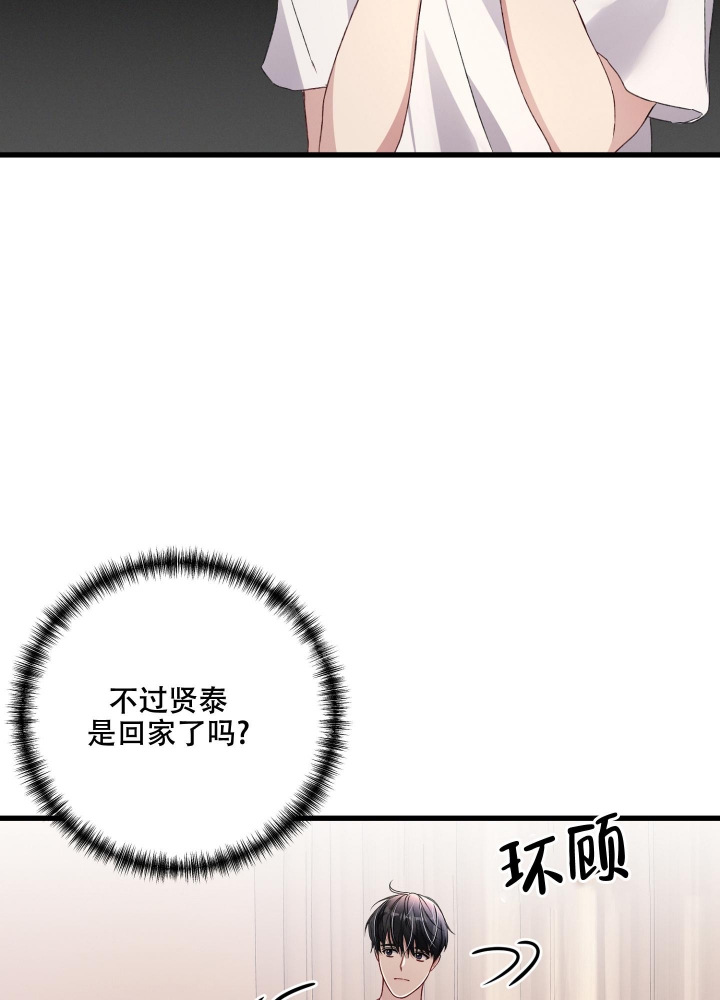 《不起眼向导的平凡日常》漫画最新章节第77话免费下拉式在线观看章节第【25】张图片