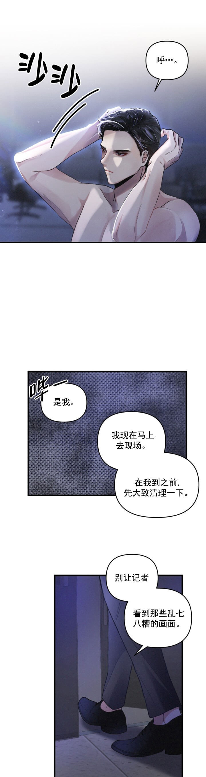 《不起眼向导的平凡日常》漫画最新章节第1话免费下拉式在线观看章节第【10】张图片