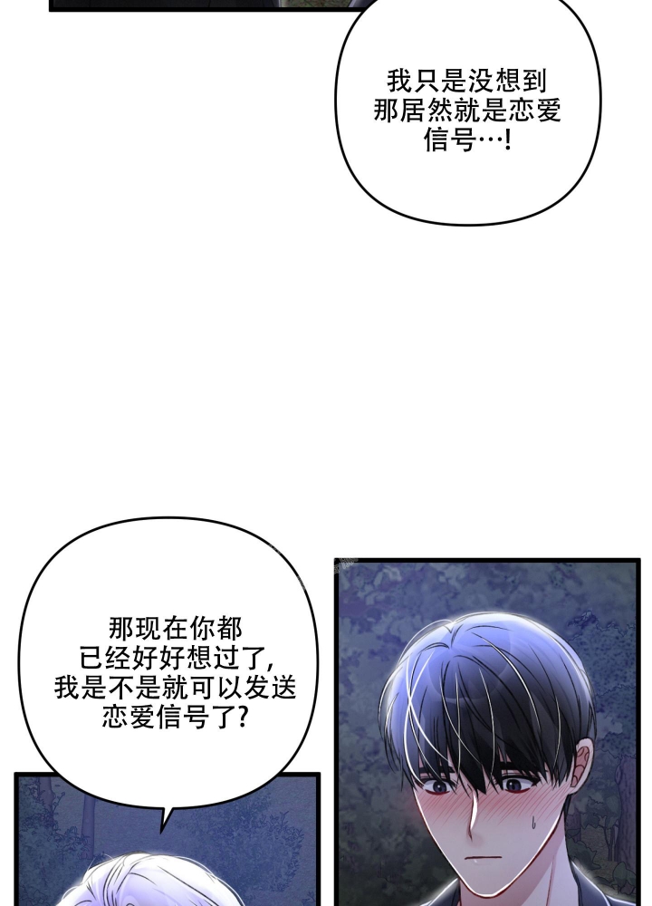 《不起眼向导的平凡日常》漫画最新章节第64话免费下拉式在线观看章节第【18】张图片