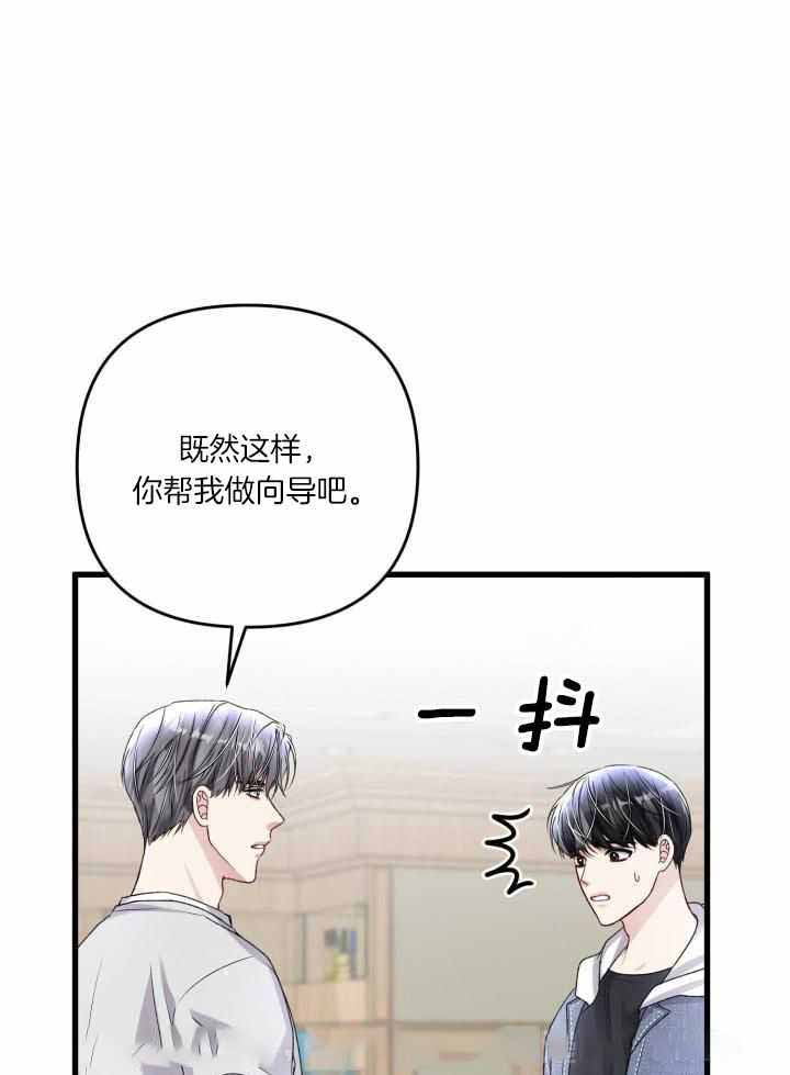 《不起眼向导的平凡日常》漫画最新章节第112话免费下拉式在线观看章节第【1】张图片