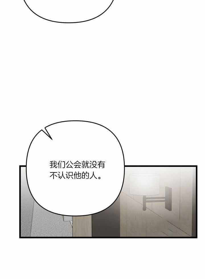 《不起眼向导的平凡日常》漫画最新章节第112话免费下拉式在线观看章节第【24】张图片