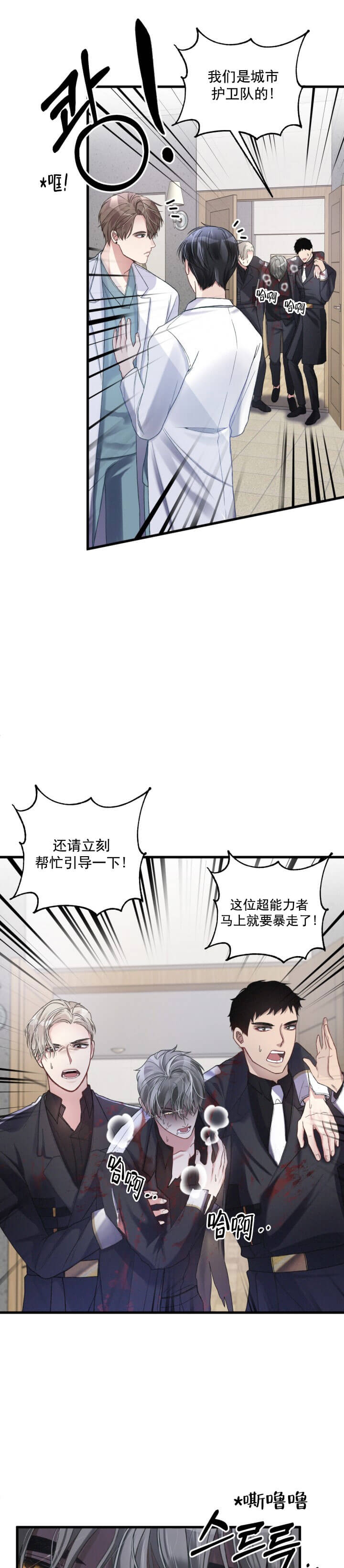 《不起眼向导的平凡日常》漫画最新章节第6话免费下拉式在线观看章节第【1】张图片