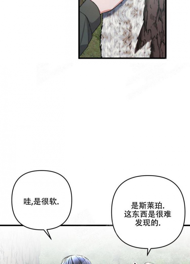 《不起眼向导的平凡日常》漫画最新章节第43话免费下拉式在线观看章节第【20】张图片