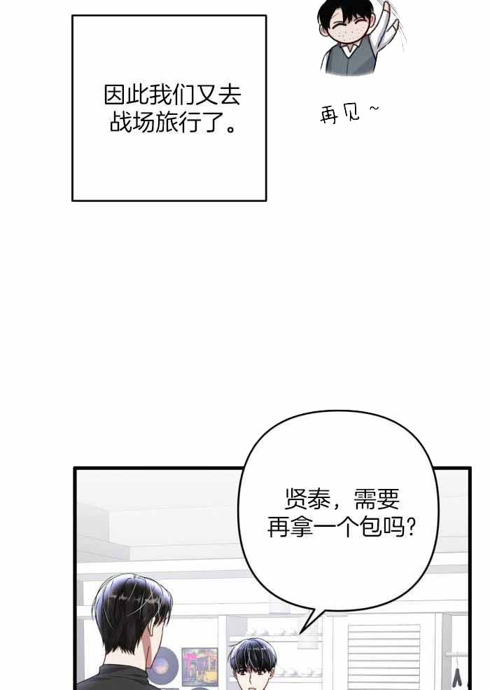 《不起眼向导的平凡日常》漫画最新章节第130话免费下拉式在线观看章节第【34】张图片