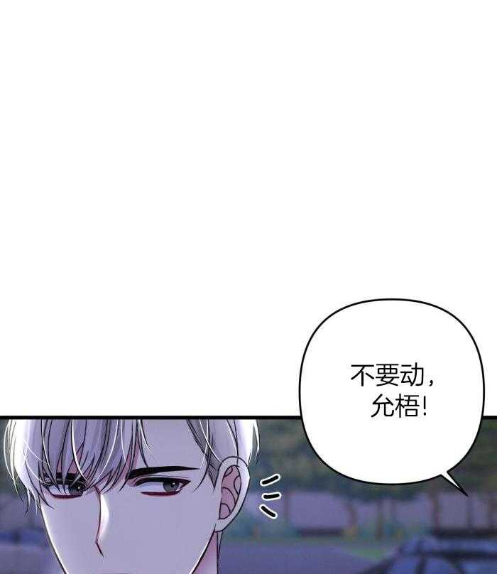 《不起眼向导的平凡日常》漫画最新章节第123话免费下拉式在线观看章节第【32】张图片