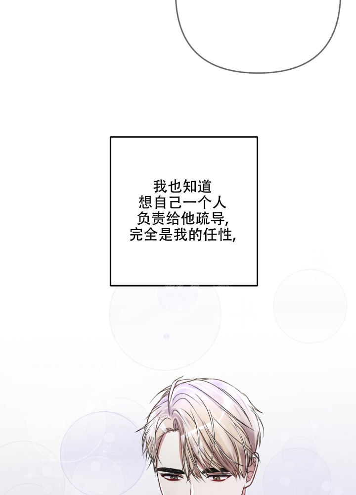 《不起眼向导的平凡日常》漫画最新章节第60话免费下拉式在线观看章节第【12】张图片