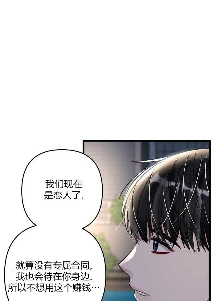 《不起眼向导的平凡日常》漫画最新章节第116话免费下拉式在线观看章节第【11】张图片