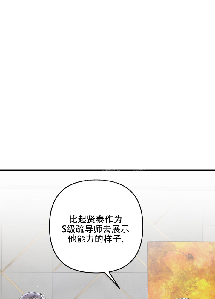 《不起眼向导的平凡日常》漫画最新章节第96话免费下拉式在线观看章节第【37】张图片