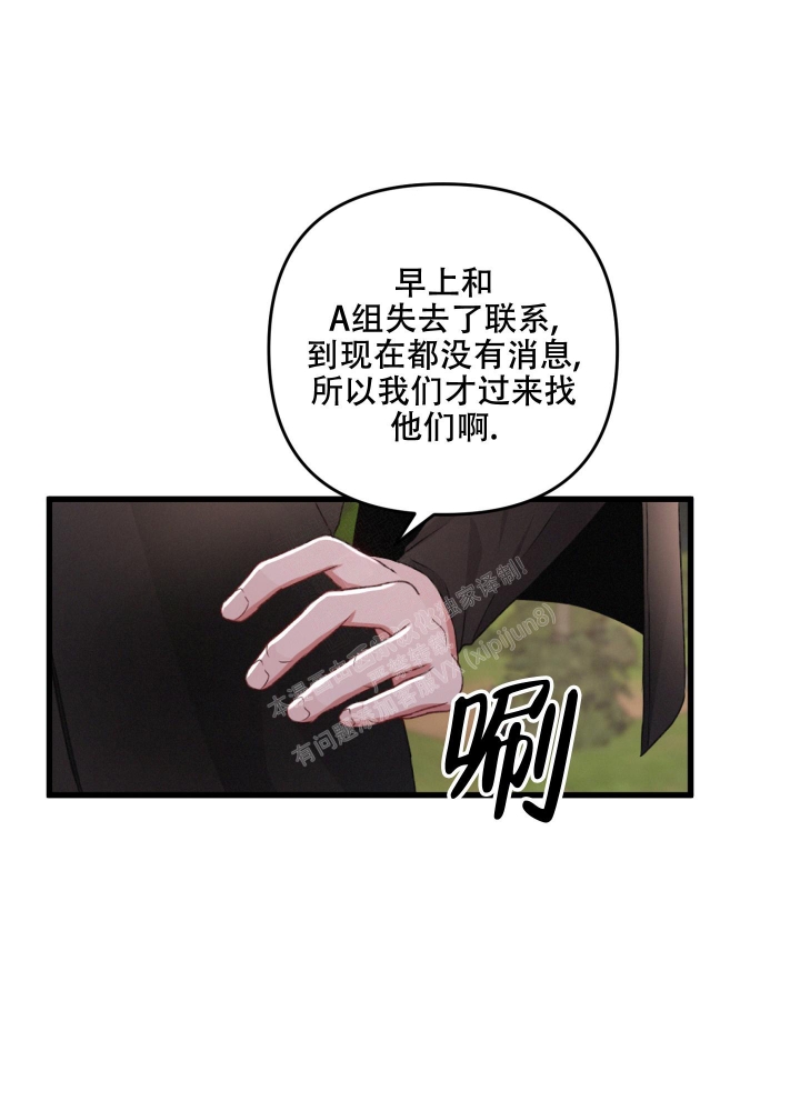 《不起眼向导的平凡日常》漫画最新章节第63话免费下拉式在线观看章节第【18】张图片