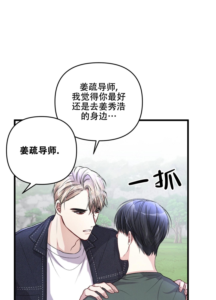 《不起眼向导的平凡日常》漫画最新章节第50话免费下拉式在线观看章节第【10】张图片