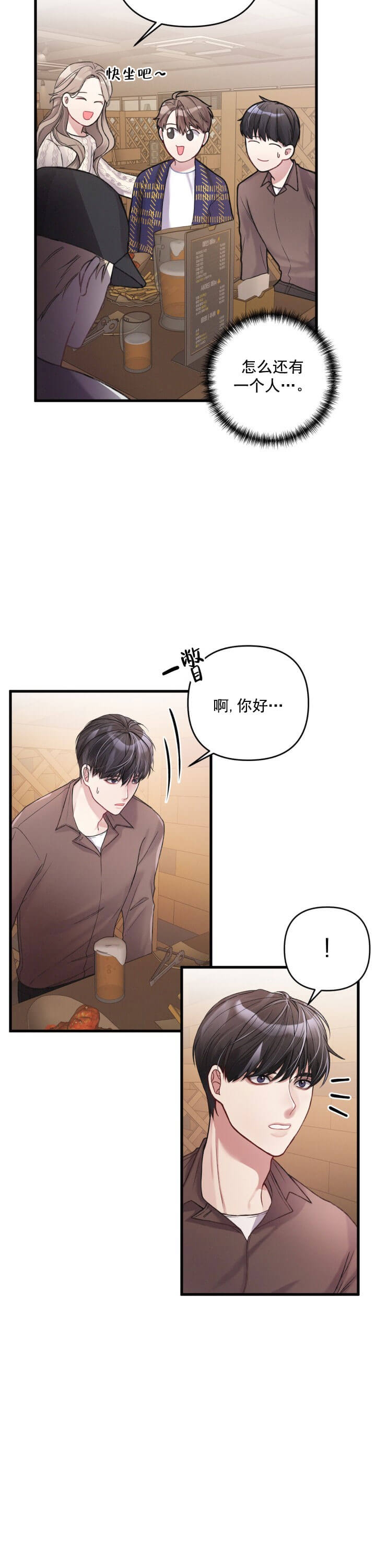 《不起眼向导的平凡日常》漫画最新章节第7话免费下拉式在线观看章节第【6】张图片