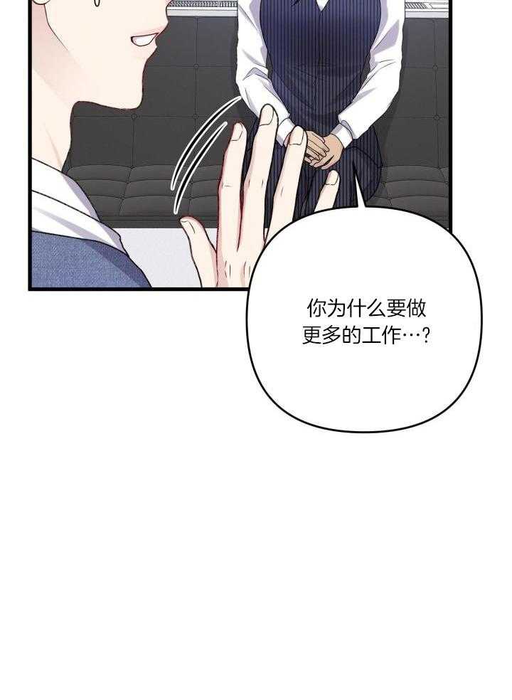 《不起眼向导的平凡日常》漫画最新章节第113话免费下拉式在线观看章节第【16】张图片