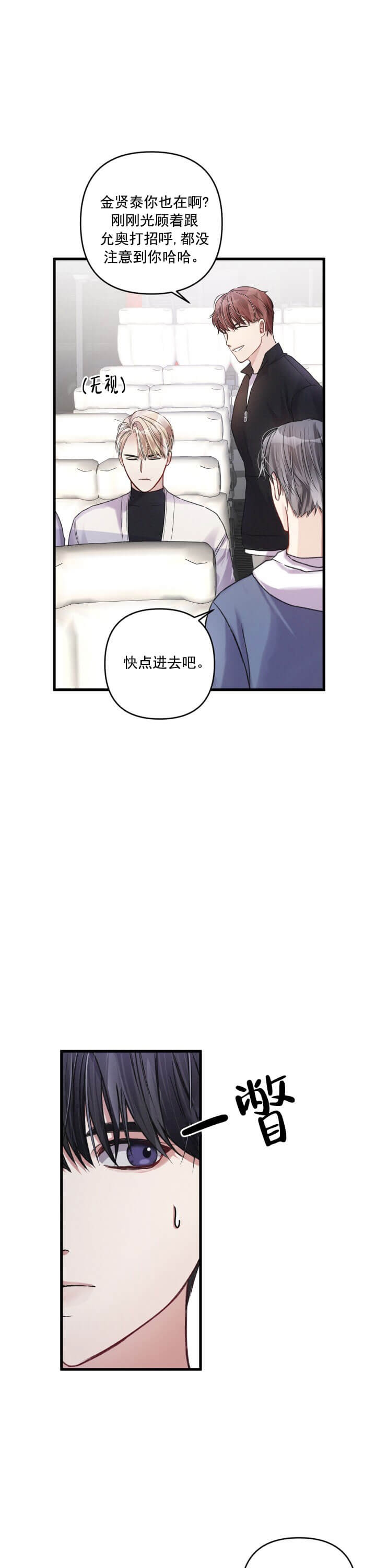 《不起眼向导的平凡日常》漫画最新章节第18话免费下拉式在线观看章节第【3】张图片