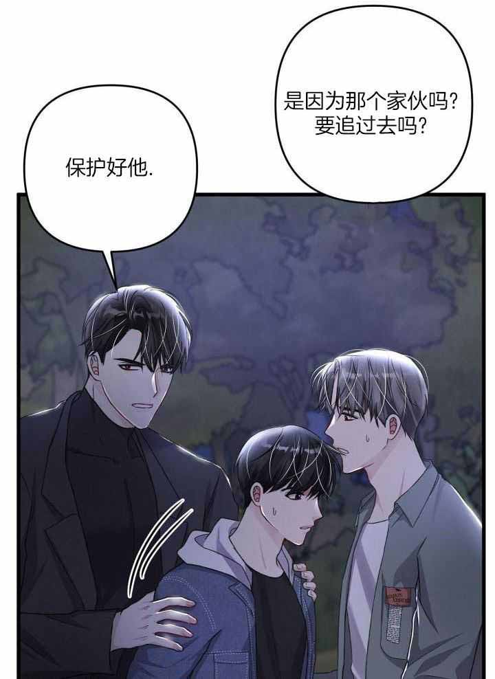 《不起眼向导的平凡日常》漫画最新章节第117话免费下拉式在线观看章节第【20】张图片