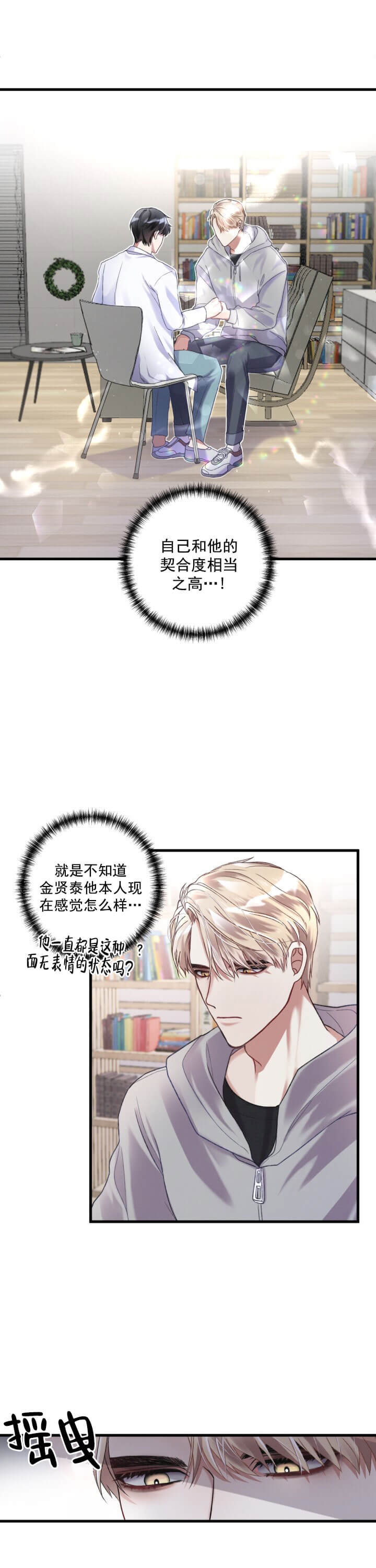 《不起眼向导的平凡日常》漫画最新章节第3话免费下拉式在线观看章节第【4】张图片