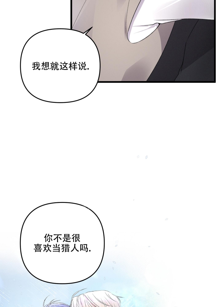 《不起眼向导的平凡日常》漫画最新章节第87话免费下拉式在线观看章节第【15】张图片