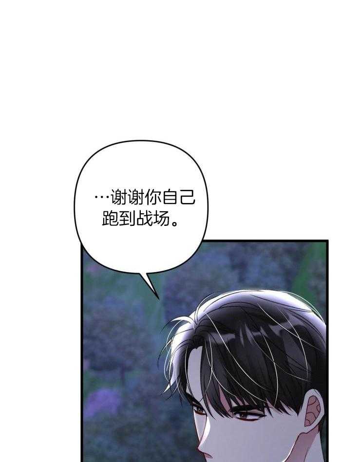 《不起眼向导的平凡日常》漫画最新章节第121话免费下拉式在线观看章节第【26】张图片