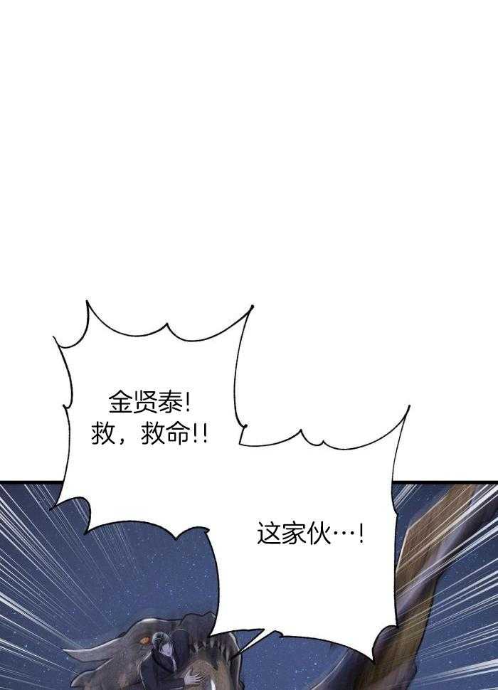 《不起眼向导的平凡日常》漫画最新章节第122话免费下拉式在线观看章节第【28】张图片