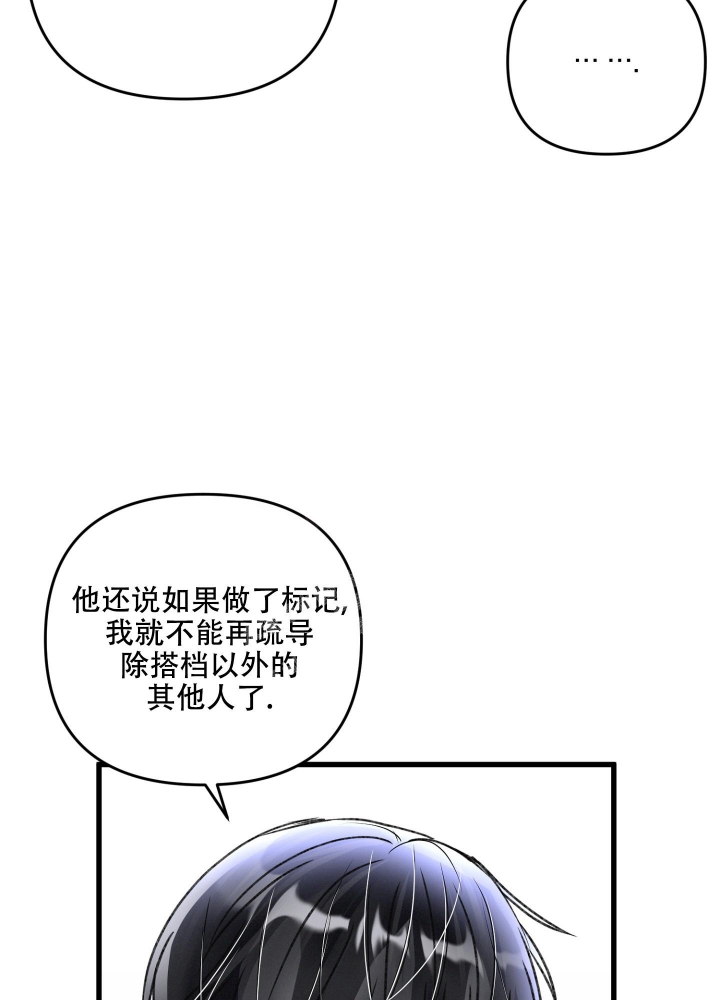 《不起眼向导的平凡日常》漫画最新章节第86话免费下拉式在线观看章节第【45】张图片