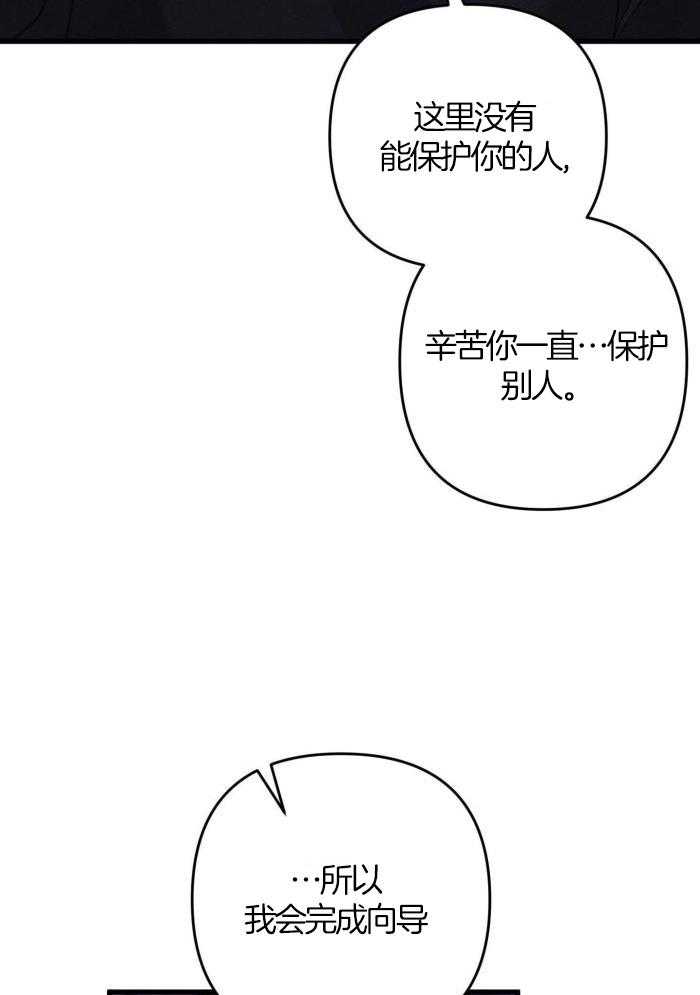 《不起眼向导的平凡日常》漫画最新章节第127话免费下拉式在线观看章节第【22】张图片